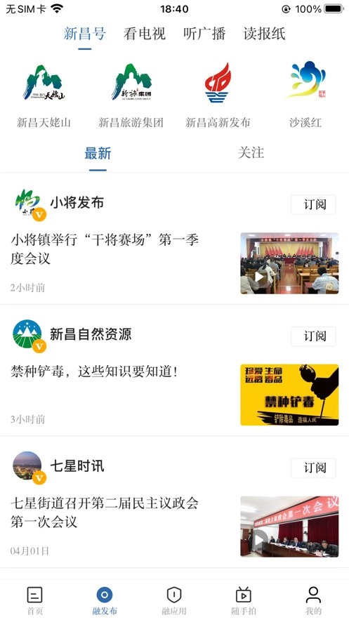 我爱新昌通用版图3