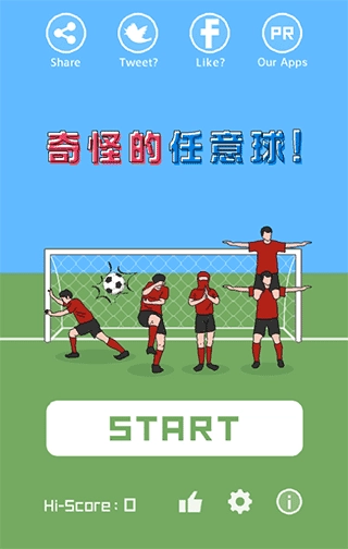 奇怪的任意球最新版免费下载