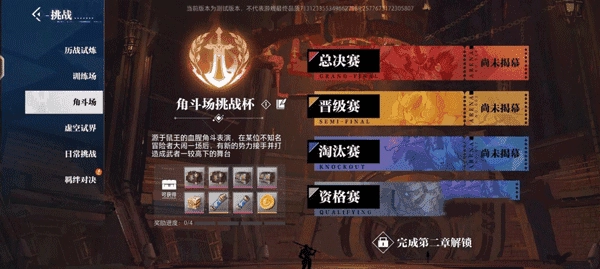 晶核中文版图2
