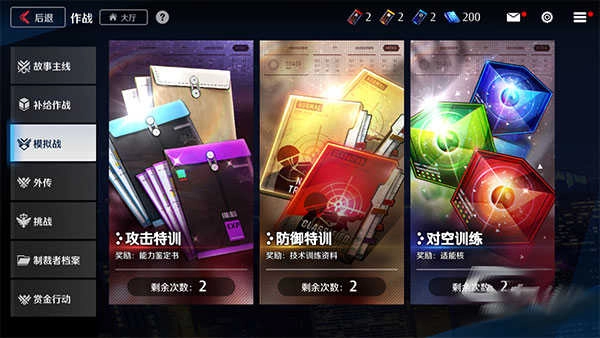 异界事务所手机版图3