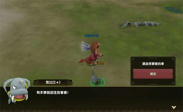 新石器時(shí)代安卓版圖1