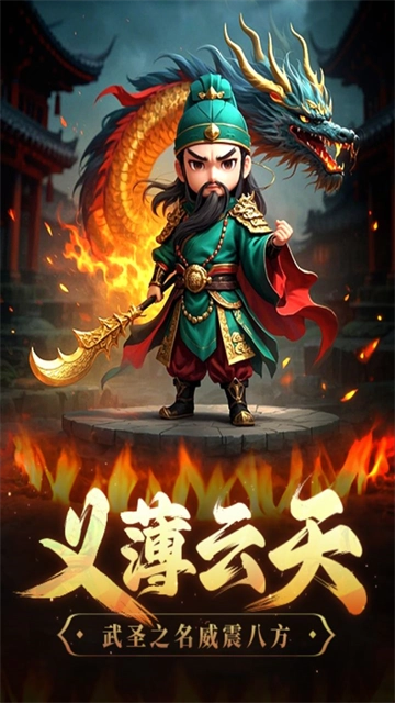 天天三国