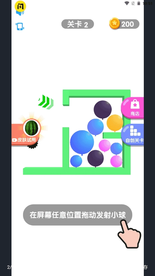 万宁弹球安卓直装版图4