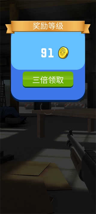 枪神大作战图3