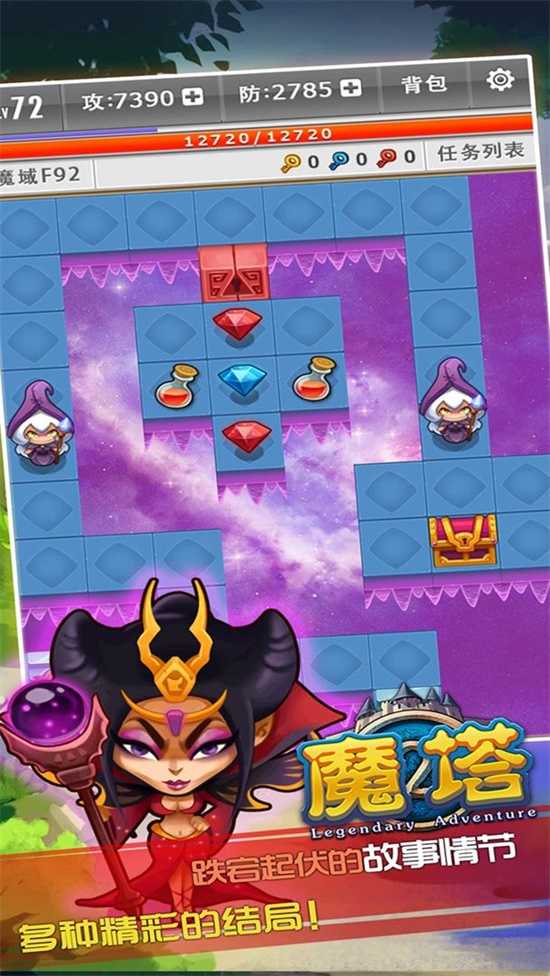 魔塔游戏图3
