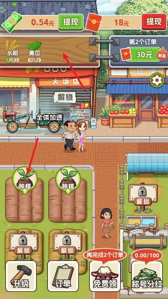 生财小菜园手机版下载