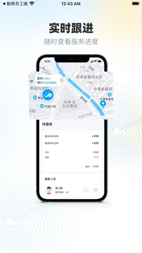 鲸轿洗车正版图2