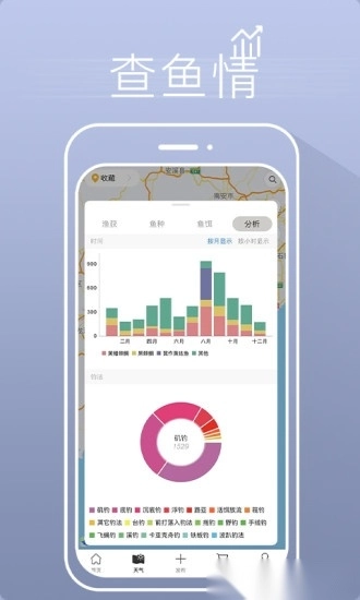 渔获潮汐天气预报官方最新版图1