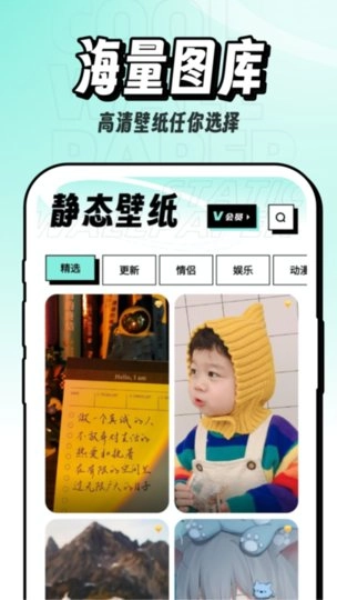 酷玩壁纸通用版图1