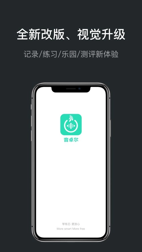 音卓尔最新版图3
