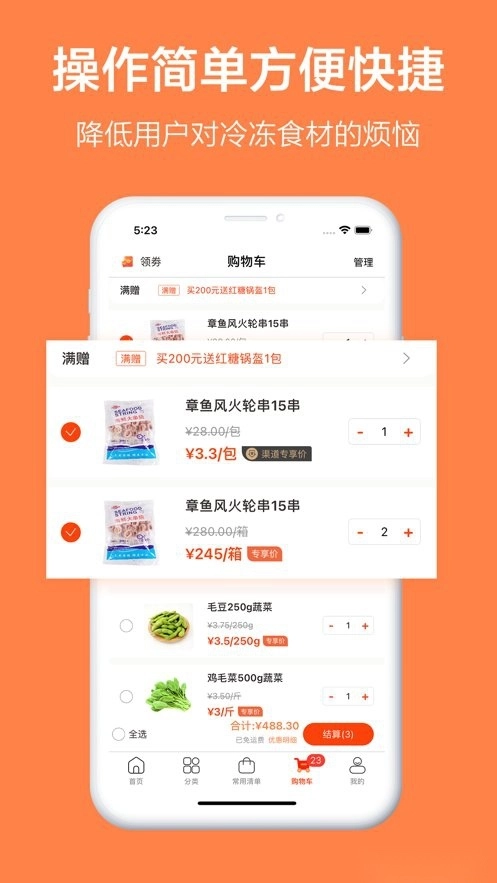 优鲜本色安卓免费版图2
