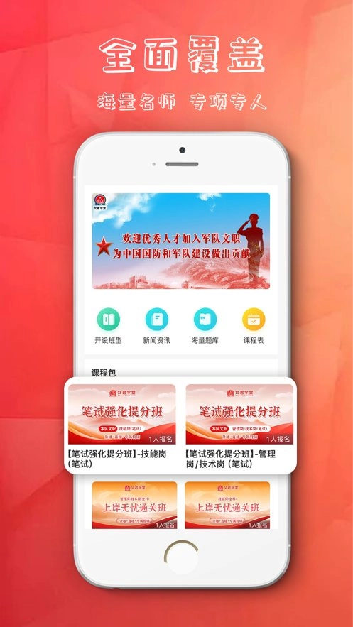 文君教育图2