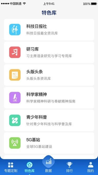 中科智讯正版图2
