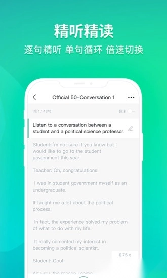 新东方托福软件官方版图2