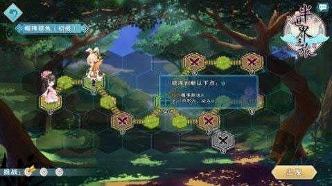 半世界之旅最新版图2