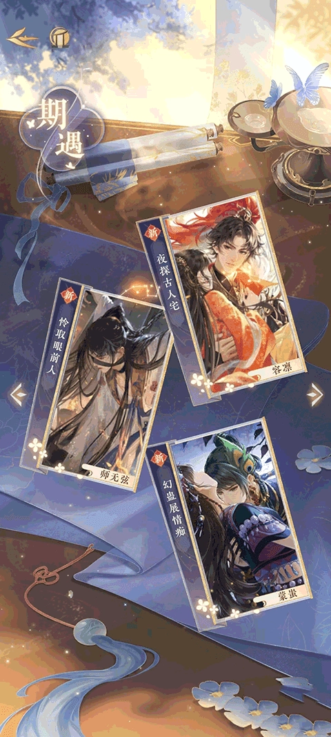 摇光录乱世公主安卓版