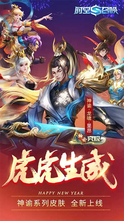 时空召唤安卓版图4