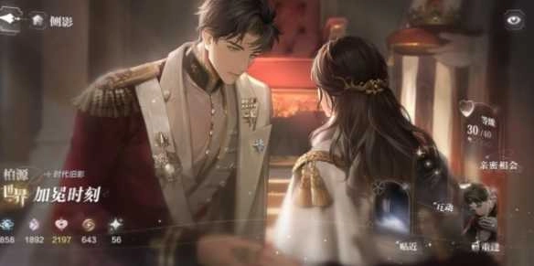 世界之外手机版图1