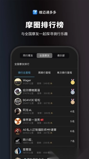维迈通多多手机最新版图2