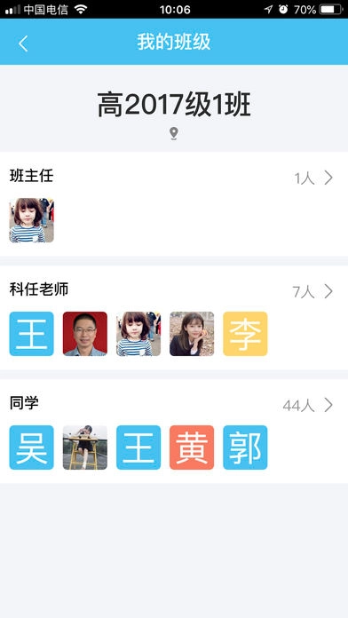 武高云软件手机正版图1