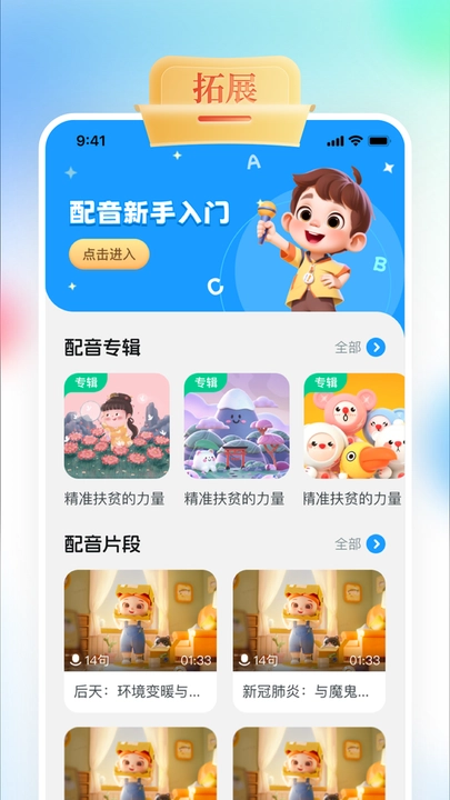 GOGO Talk少儿英语官方正版图2