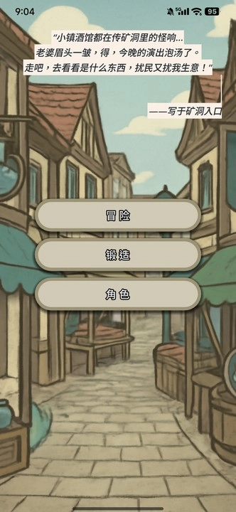 战士和吟游诗人(1)