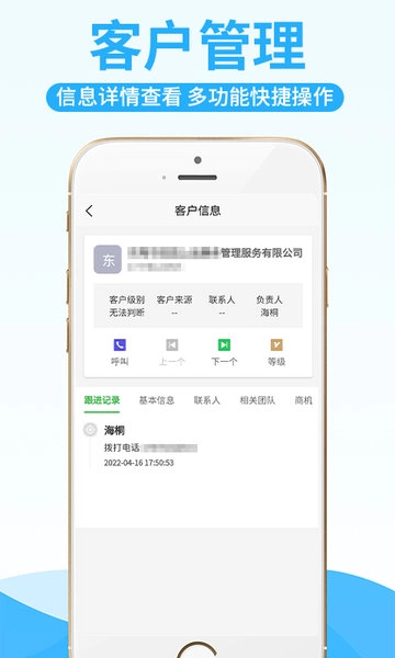 创销宝手机版图2