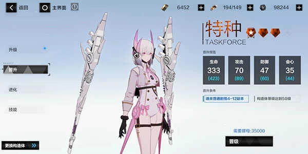 战双帕弥什最新版(3)