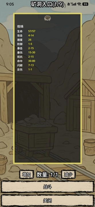 战士和吟游诗人(3)