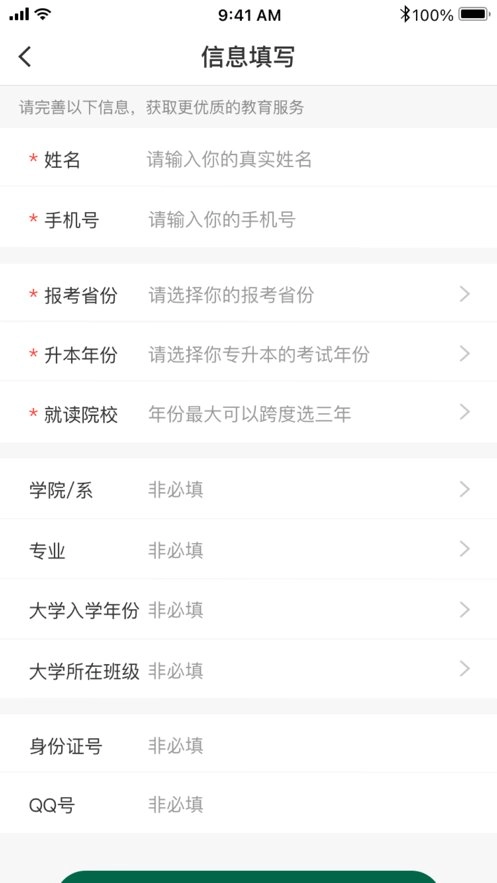 拓惟优课最新版图1
