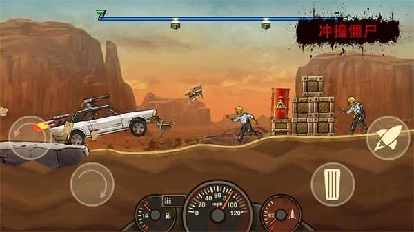 战车撞僵尸地牢手机版图2