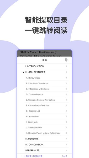 Scholaread 手机版图3