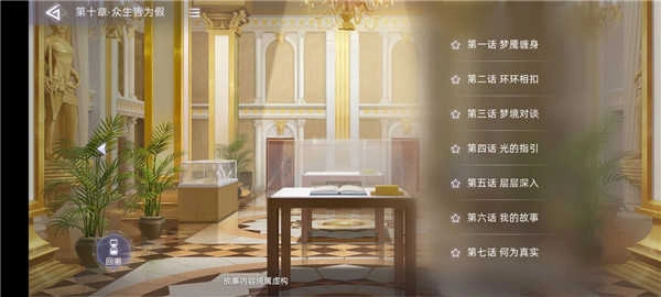 猫之宿约者正版-图1