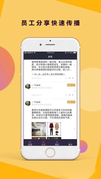 三云零售链安卓直装版图2