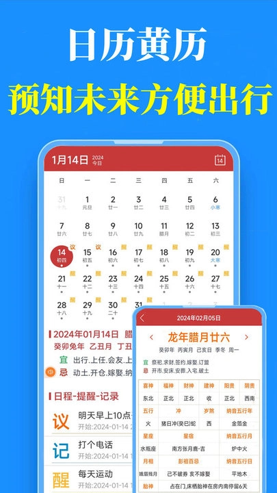 真好天气通用版图3