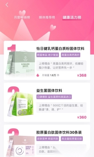 玫琳凯之窗安卓免费版图2