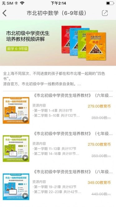 教育汇原版图1