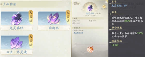 凡人修仙传人界篇安卓版图1