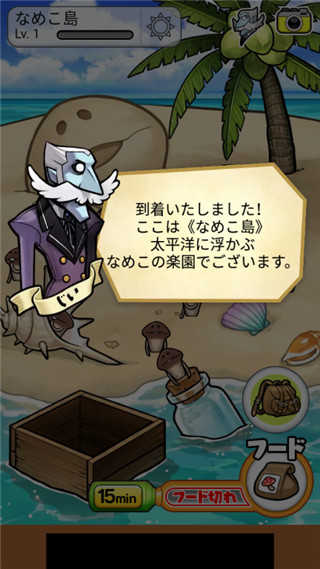 菇菇栽培研究室免费原版图2