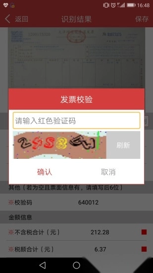 国信影像云手机免费版图1