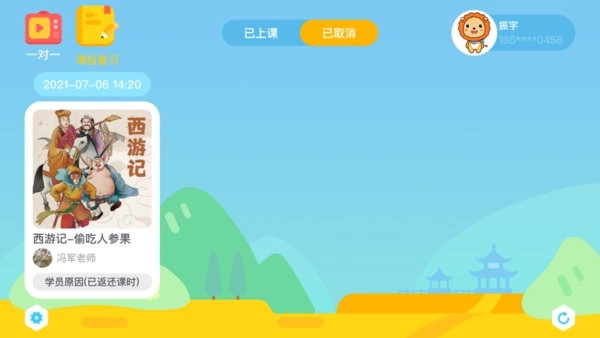 陶陶悦读最新版图3