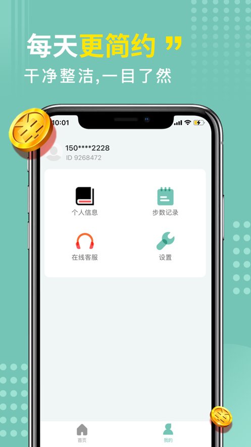 悦动群原版图2