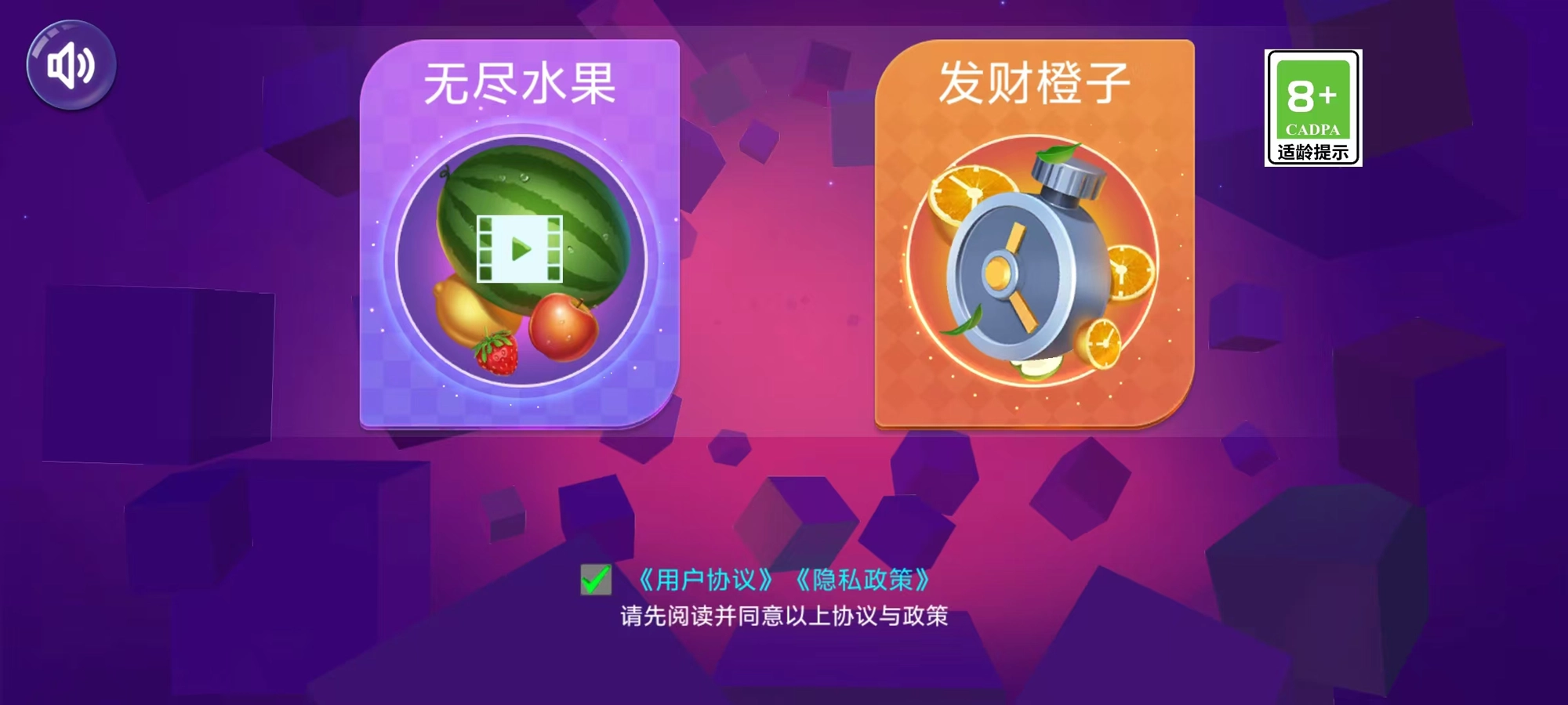 发财橙子游戏图3