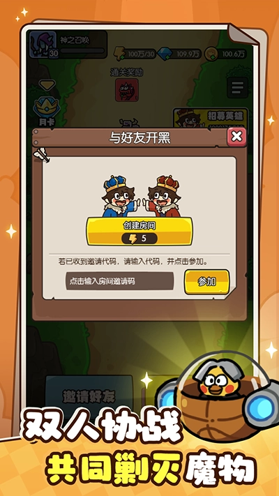 神之召唤最新版图5