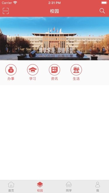 智慧冀中医直装版图2