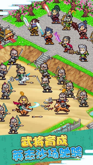 锄战三国村安卓版(3)