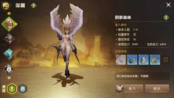 龙之谷2安卓版图2