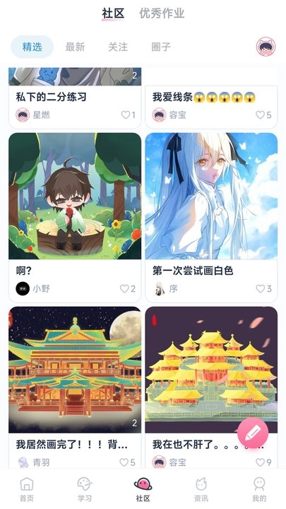 中教互联软件图2
