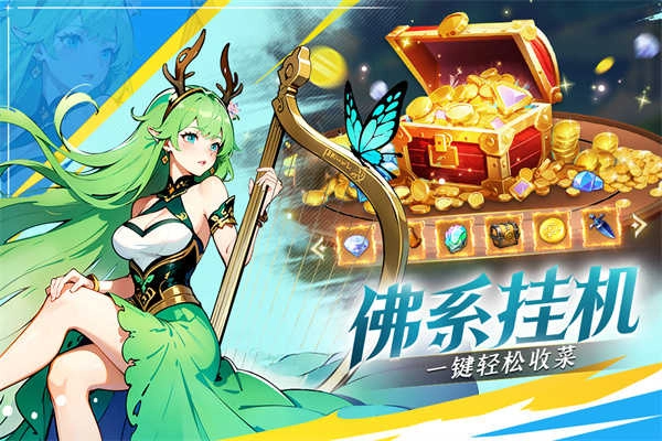 织梦冒险团安卓版