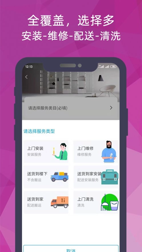 猴吉吉师傅端免费原版图2